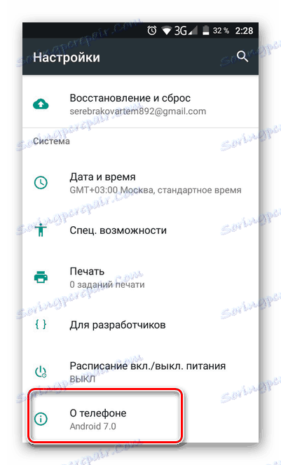 درباره تلفن در تنظیمات Android