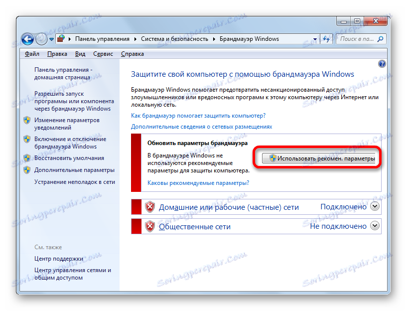 Активиране на защитата в секцията за управление на защитната стена на Windows на контролния панел в Windows 7