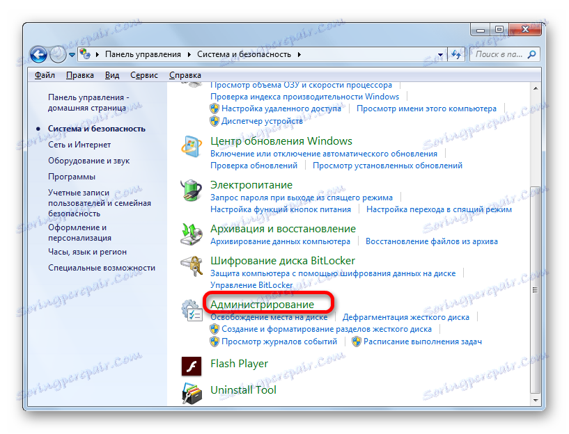 Отворете раздела Администриране в контролния панел в Windows 7