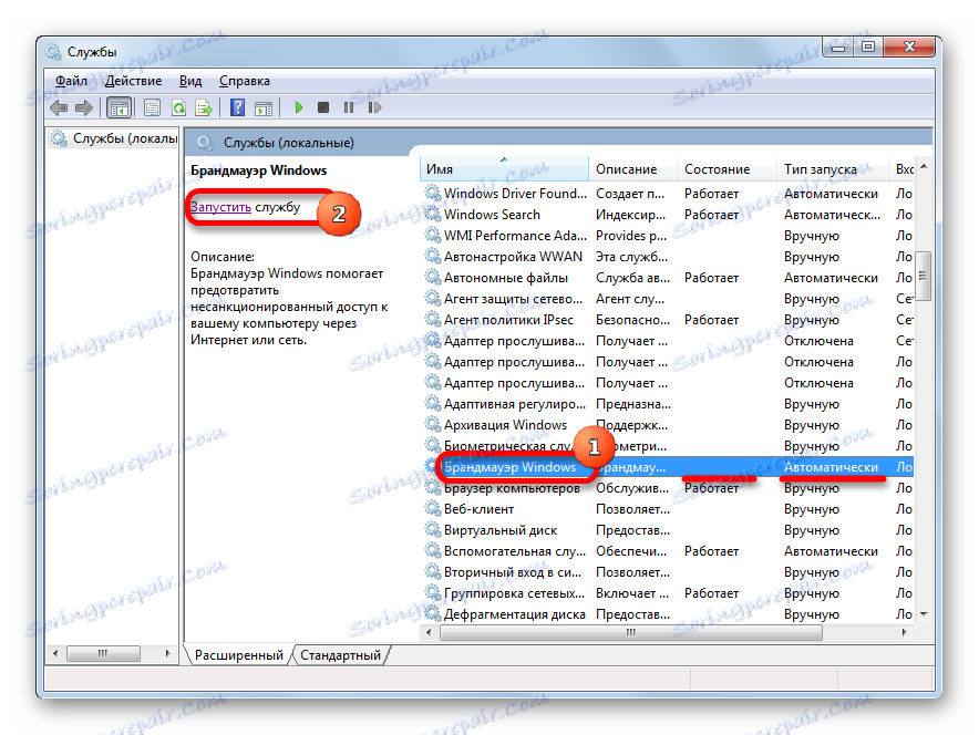 Как да стартираме защитната стена на Windows в услугата в Windows 7