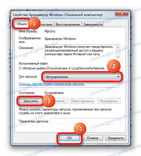 Прозорец за Windows защитна стена в Windows 7