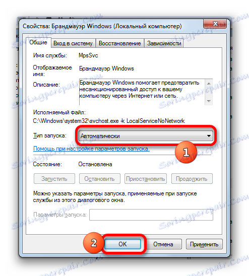 Активиране на автоматичното търсене в прозореца на Windows защитната стена в Windows 7