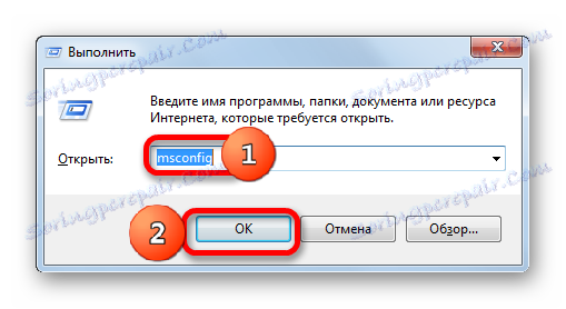 Отворете прозореца за системна конфигурация, като използвате командата в прозореца на инструмента за изпълнение в Windows 7