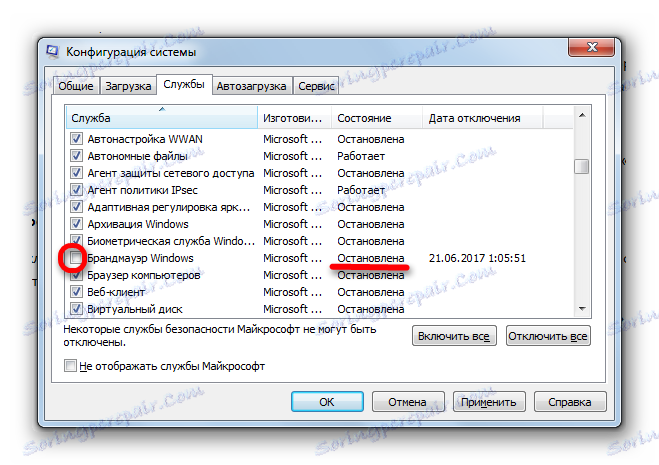 Защитната услуга на защитната стена на Windows е спряна в прозореца за системна конфигурация в Windows 7