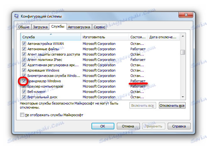 В Windows 7 е активирана услугата Windows Firewall в прозореца System Configuration