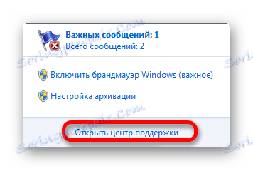 Отидете в Центъра за поддръжка в Windows 7