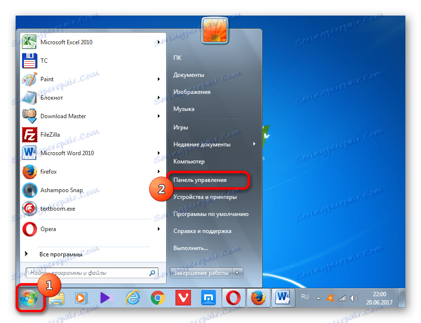 Отидете в контролния панел от менюто "Старт" в Windows 7