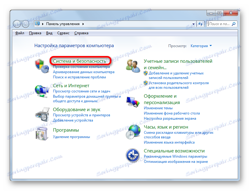 Отидете в раздела Система и защита на контролния панел в Windows 7