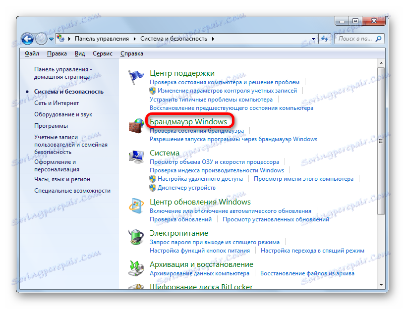 Отидете в секцията за управление на защитната стена на Windows на контролния панел в Windows 7