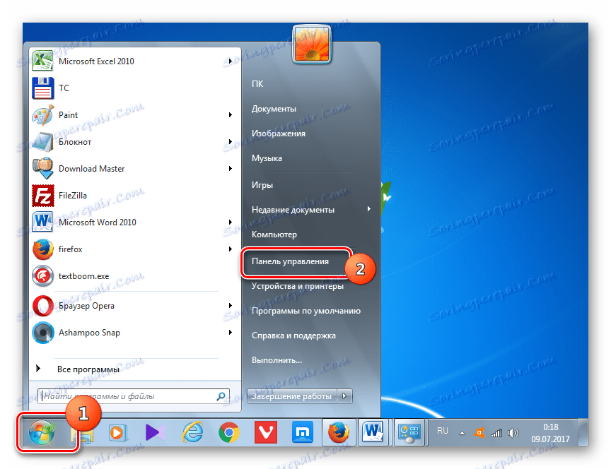 Отидете в контролния панел от менюто "Старт" в Windows 7