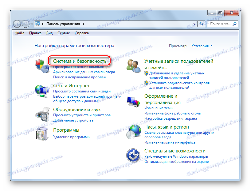 Отидете в раздела Система и защита на контролния панел в Windows 7