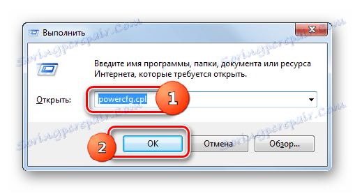 Отворете прозореца за избор на план за захранване, като въведете командата в прозореца Изпълнение в Windows 7
