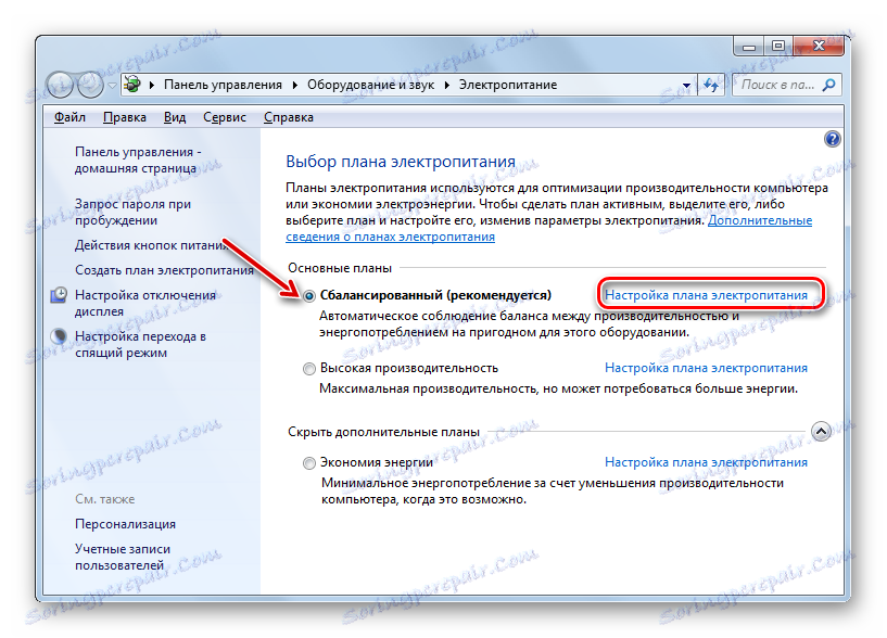 Отидете в прозореца Настройки на текущия план за захранване в Windows 7