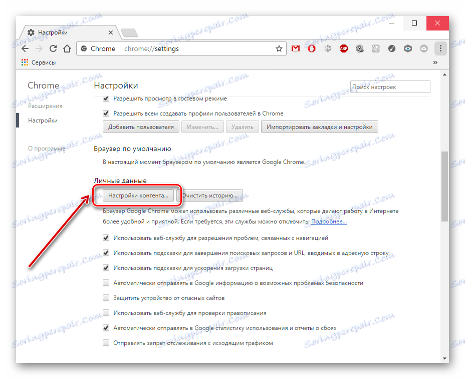 Отваряне на елемент от съдържанието в Google Chrome