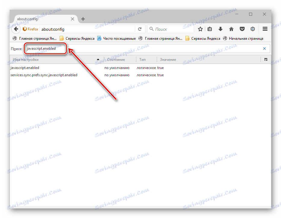 Въвеждане на низа за търсене в Mozilla Firefox