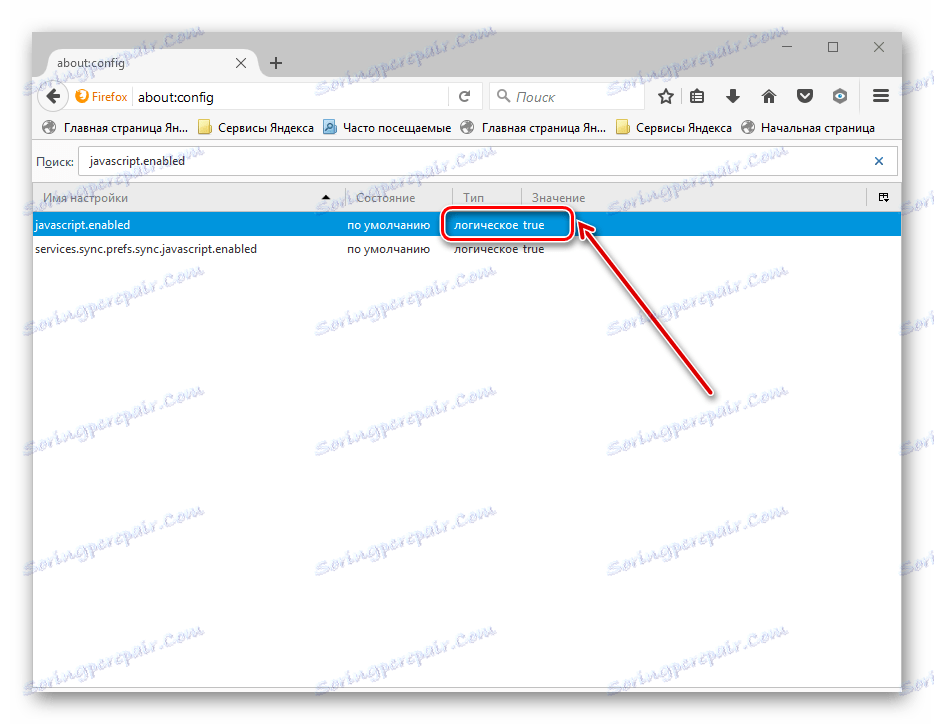 Вярно в Mozilla Firefox