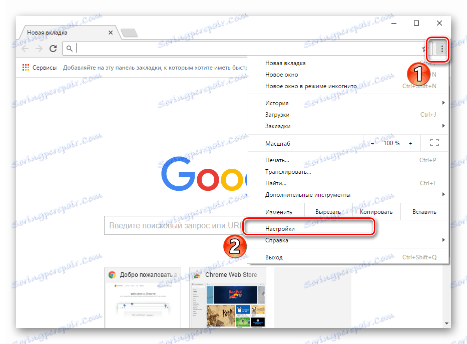 Отворете настройките в Google Chrome