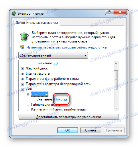 Отидете на настройването на времето за заспиване в прозореца Advanced Power Options в Windows 7