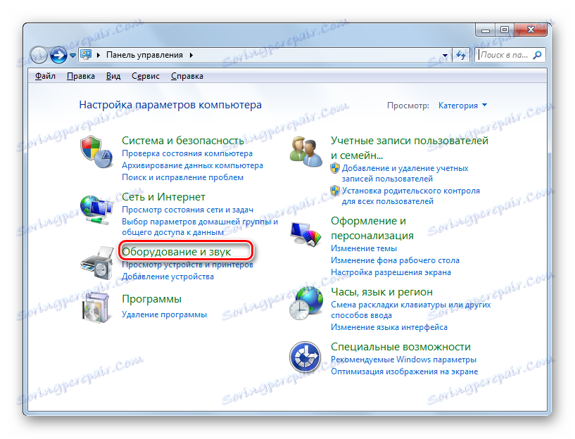 Отидете на Хардуер и звук в контролния панел в Windows 7