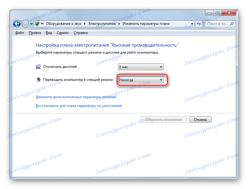 Прозорец за задаване на текущия план за захранване в Windows 7