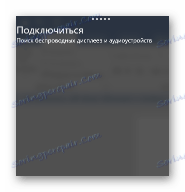 Процесът на търсене на безжичен дисплей и аудио устройства в операционната система Windows 10