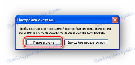 Поново покрени Виндовс КСП