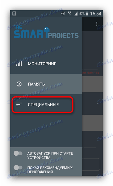 Опција Специал у главном менију РАМ Манагер-а