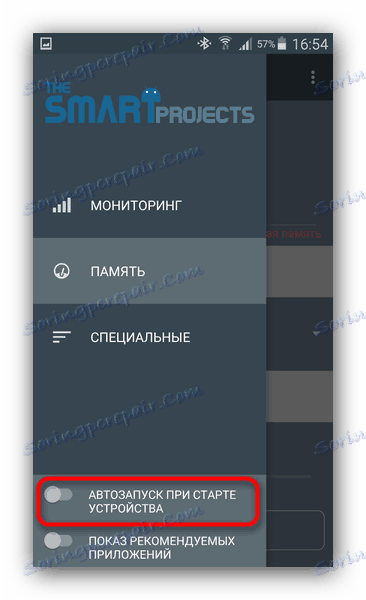 Омогућите покретање РАМ Манагера
