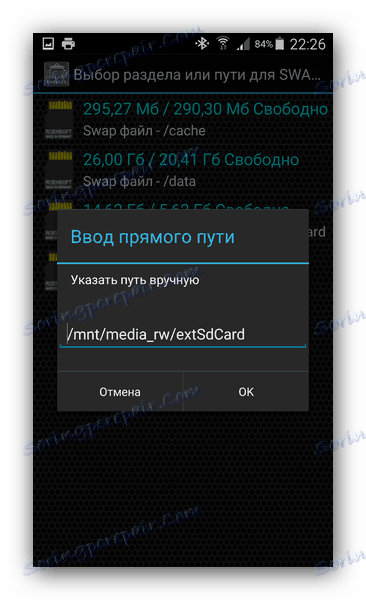 Избор локације свап датотеке у РАМ Екпандер-у