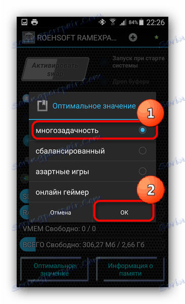 Избор параметара мултитаскинга у РАМ Екпандер-у