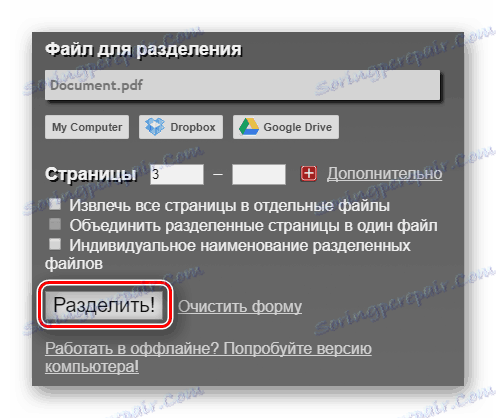 زر الانقسام للصفحات المحددة على PDFMerge
