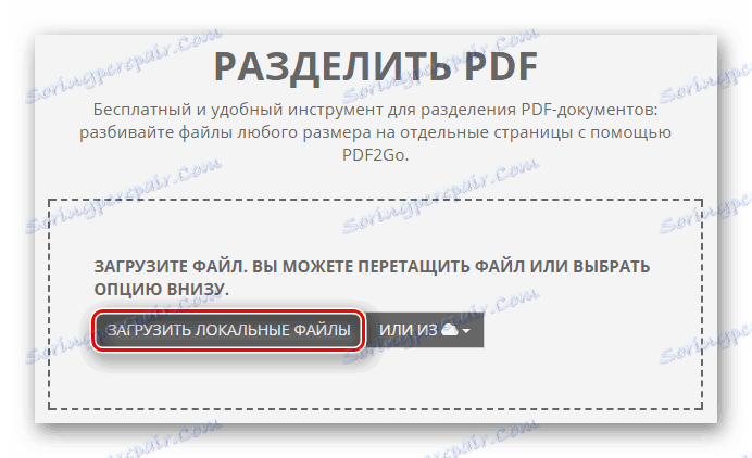 زر لتنزيل ملف محلي من جهاز كمبيوتر على موقع PDF2Go