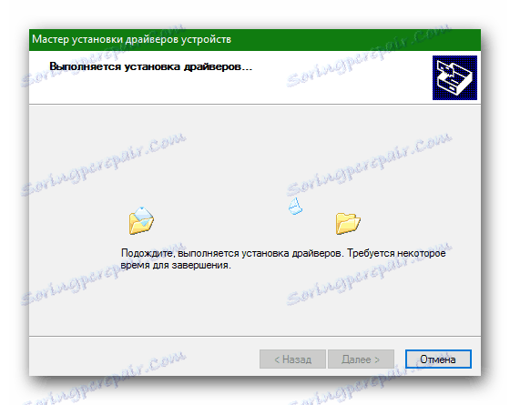 Процес установки драйвера