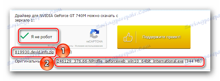 Вибір посилання для скачування драйвера