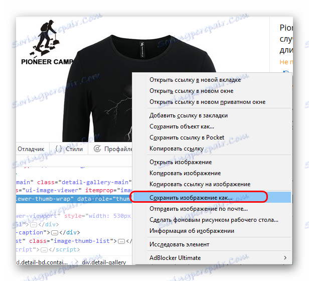 Uložte fotografii po vyjmutí lupy konzole