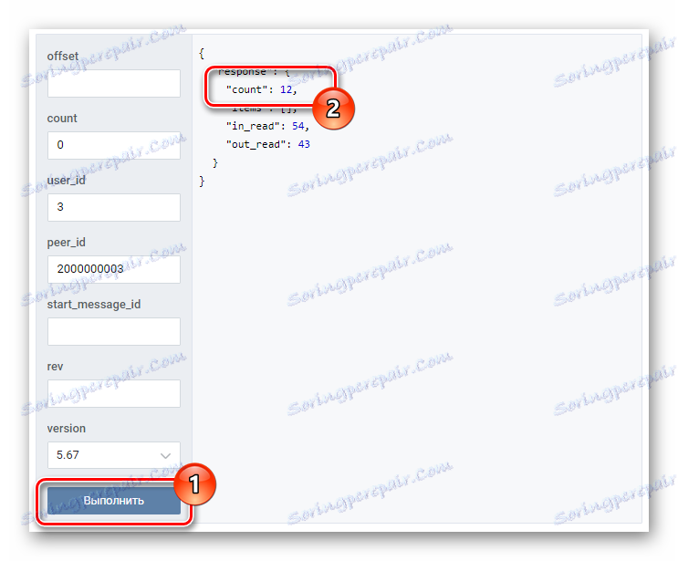 Příjem počtu zpráv v konverzaci na pracovní stránce s historií zpráv na webu VK Developers