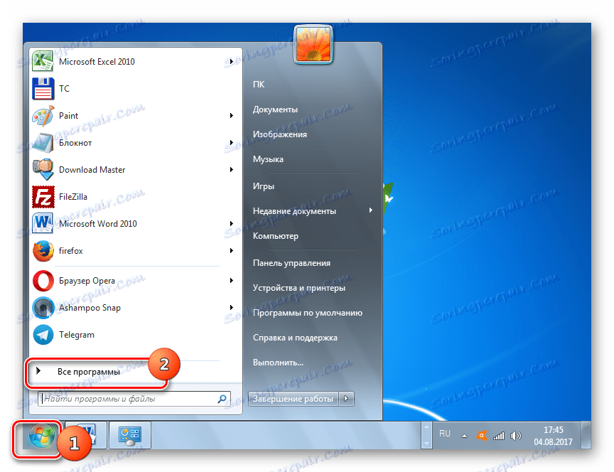 Отидете на Всички програми чрез менюто "Старт" в Windows 7