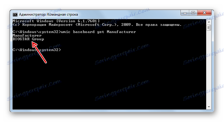 Име на производителя на дънната платка в прозореца на командния прозорец в Windows 7