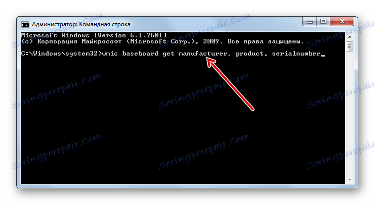 Въведете командата wmic baseboard, за да получите производителя, продукта, серийния номер в прозореца на командния ред, за да определите производителя на дънната платка, модела и серийния номер в Windows 7