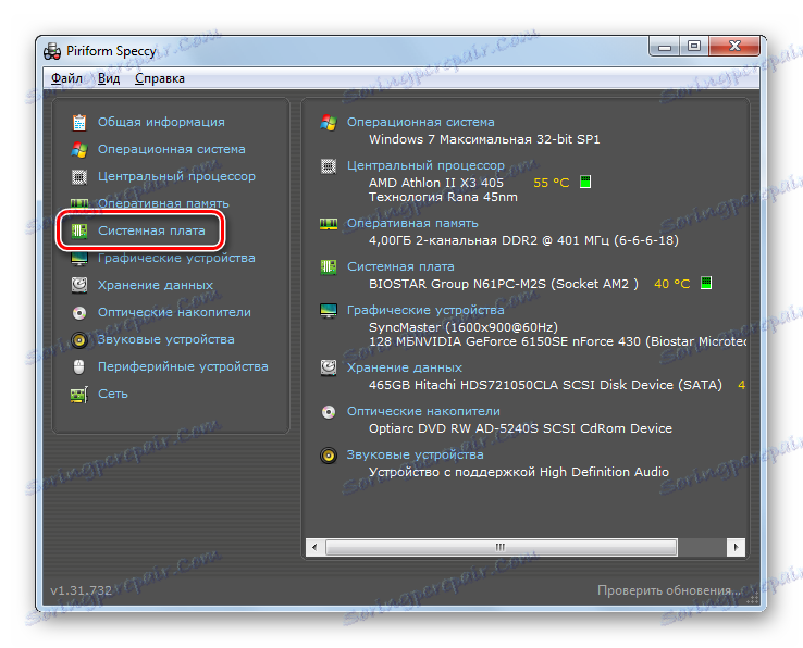 Отидете в раздела Дънна платка в програмата Speccy в Windows 7