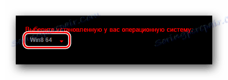 Изаберите ОС