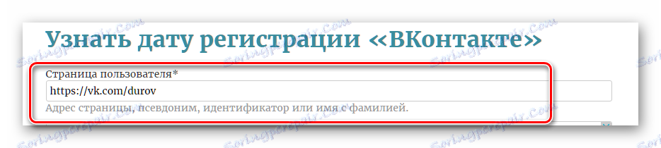 Vkládání odkazu na stránku VKontakte na webu Shostak.ru VK