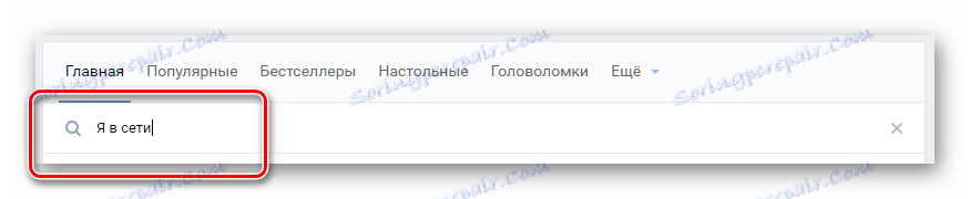 Hledám aplikaci v síti VKontakte