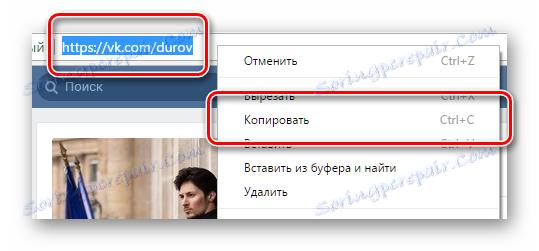 Kopírování adresy stránky VKontakte