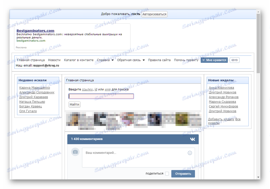 Hlavní stránkou služby je vkreg.ru.