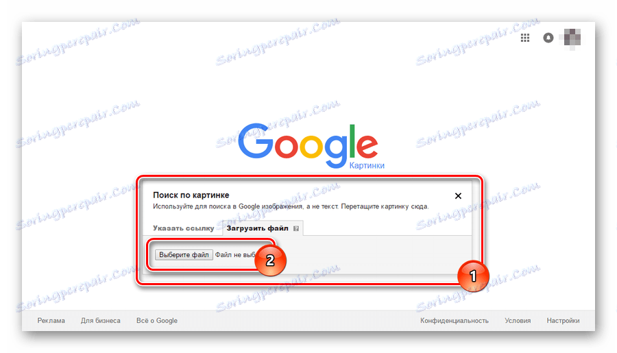 Избиране на файл, който да се качва чрез изображения на Google