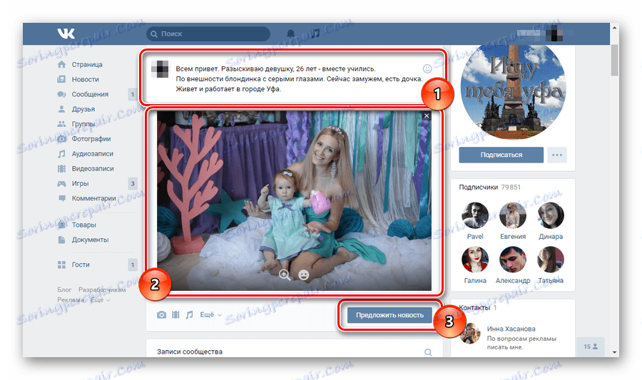 Потърсете потребител от човек чрез група за търсене