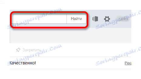 بخش جستجوی ایمیل Yandex