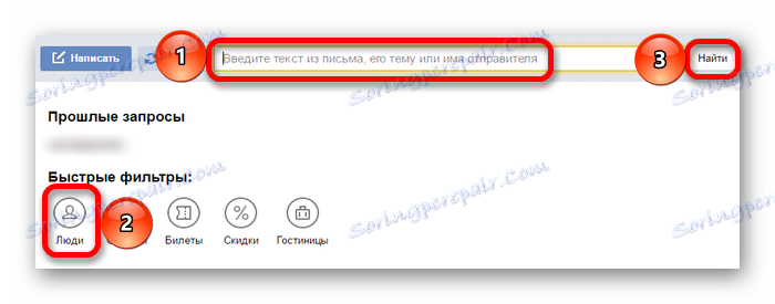 دنباله ای از ورود اطلاعات برای جستجو در پست الکترونیکی Yandex