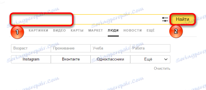 جعبه جستجو در سرویس جستجو برای افراد در Yandex